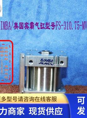 BIMBA/美国宾霸气缸型号FS-310.75-MV实物拍摄拆机件成色好