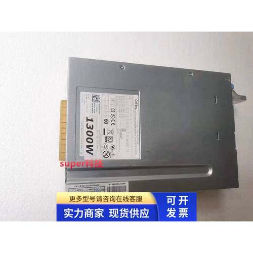 DELL T7600 T7610电源H1300EF-00 D1300EF-00 1300W 6MKJ9 0H3HY3