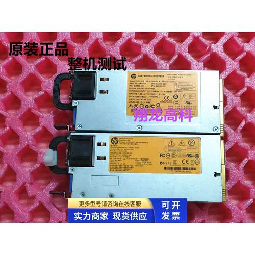 HP Gen8 750W 铂金电源 643932-001 660183-001 656363-B21