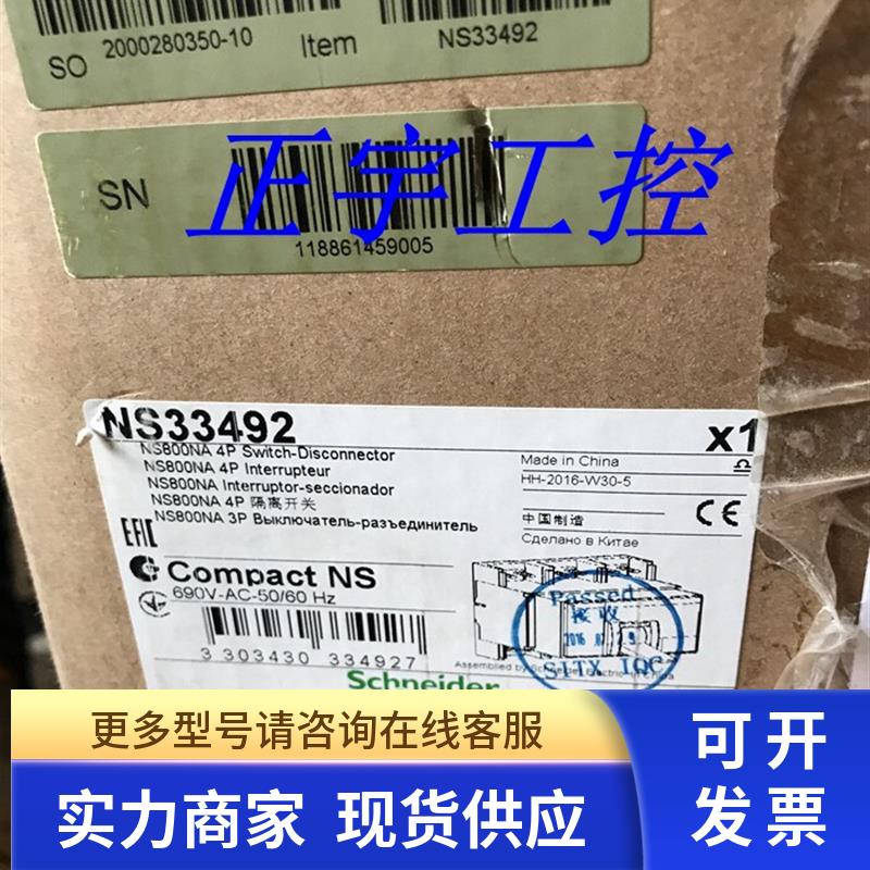 议价全新原装正品负荷开关 NS1000NA NS800NA