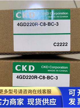 原装CKD电磁阀4GD220R-C8-BC-3 4GD220-BC 4GA229-B 4GA220BD