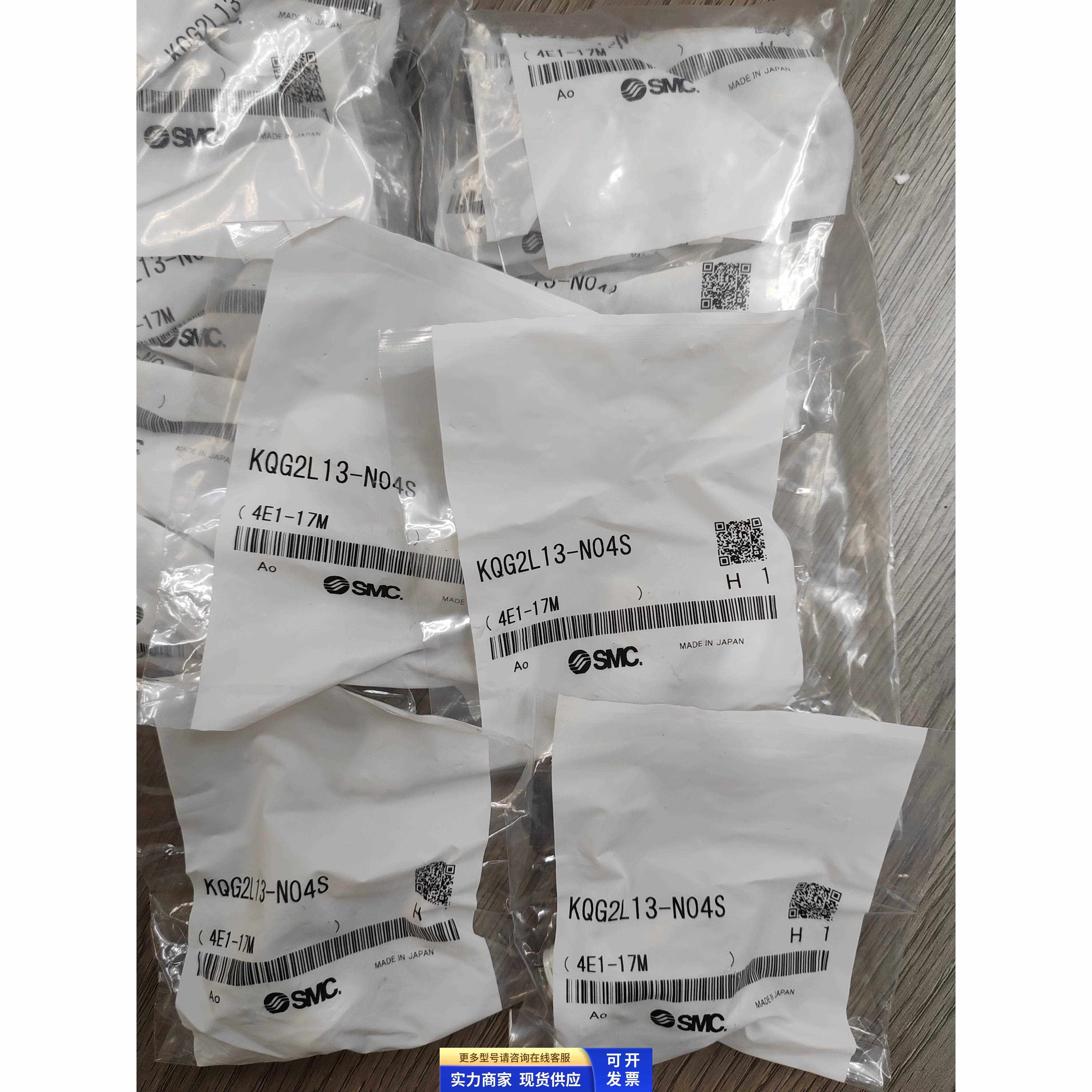 全新原装正品SMC不锈钢接头英制KQG2L13-N04S 现货实物