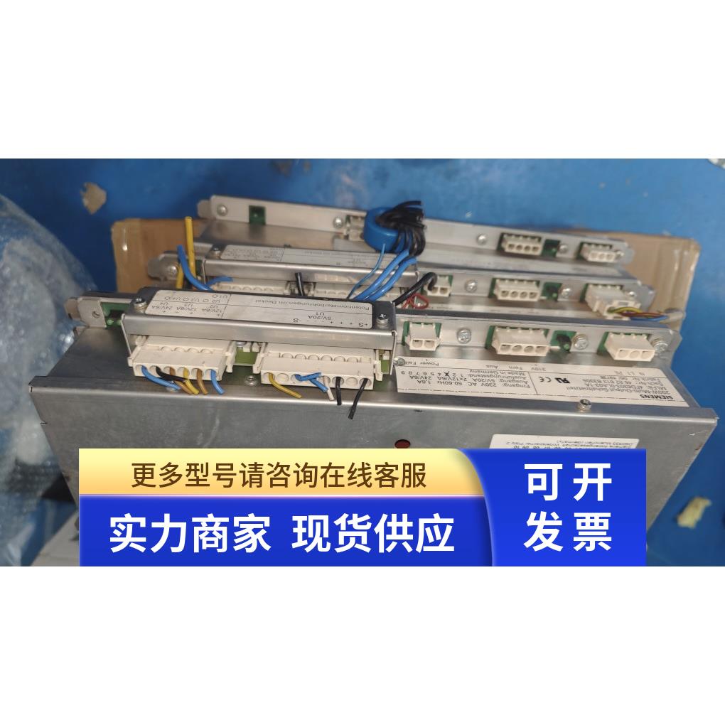 SIEMENS 电源模块二手拆机 4FD6303-0LA03-1A 4FD5303-0LA00-1A