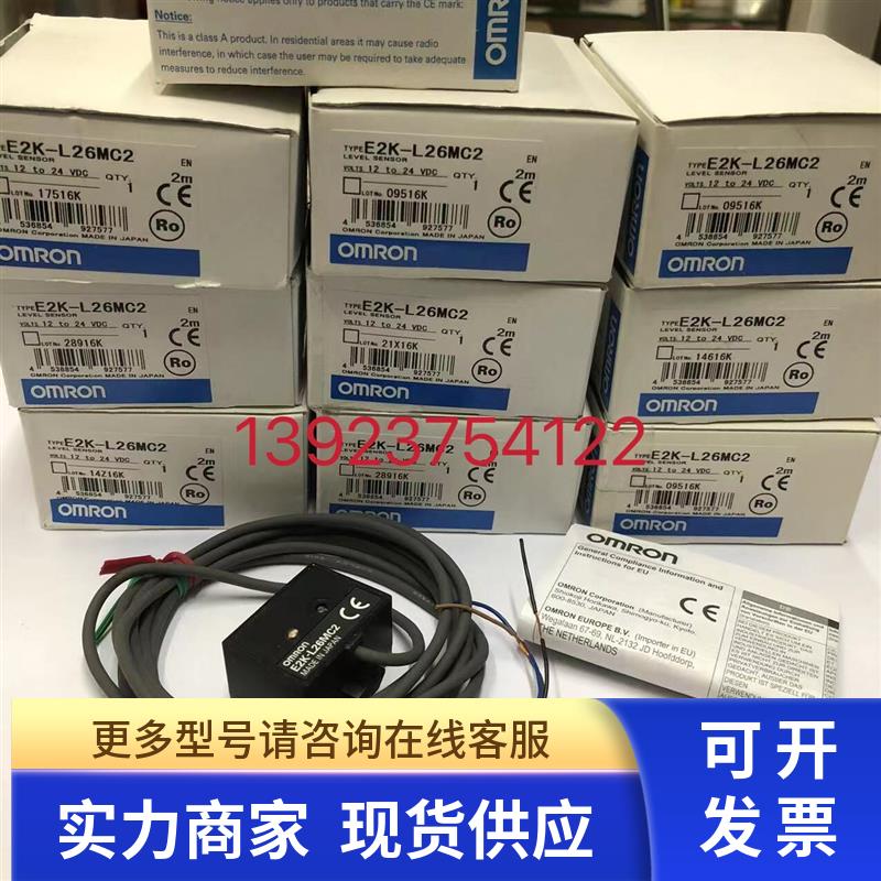 OMRON传感器E2K-L26MC1.E2K-L13MC1.E2K-F10MC1.E2K-F10MC2