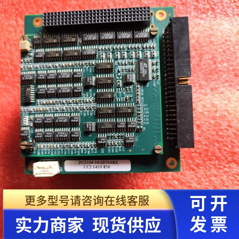 原装拆机 PCI104-16AIO168-X  UCI 149 836 成色新 现货