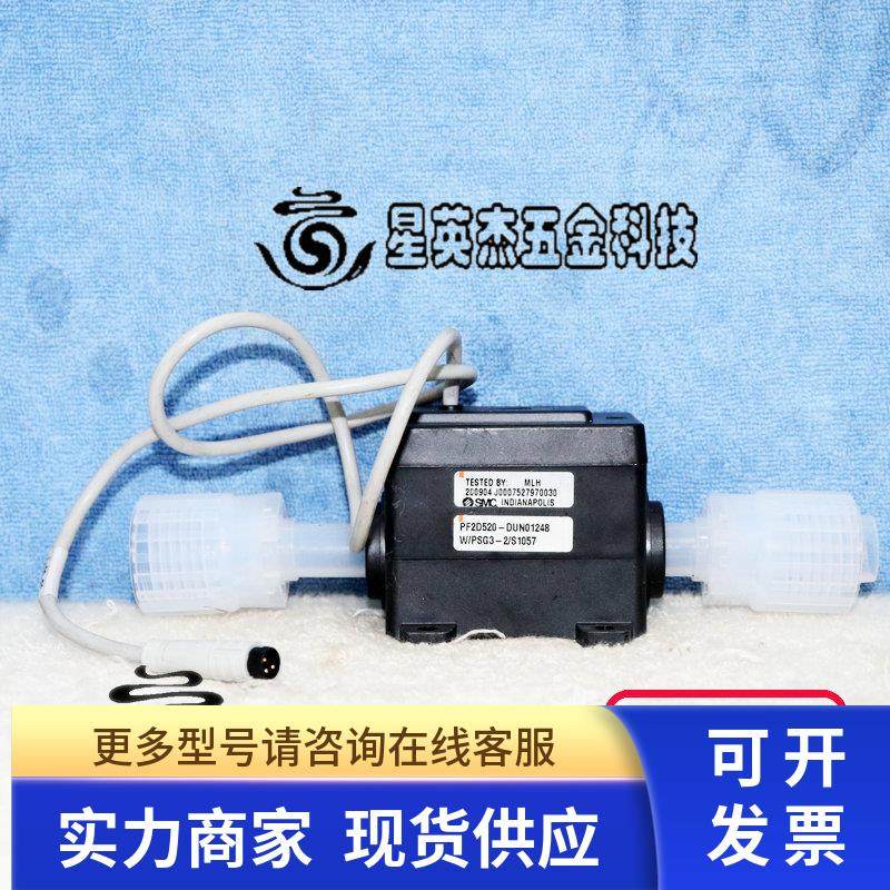SMC PF2D520-DUN01248 流量开关流量传感器拆机实拍