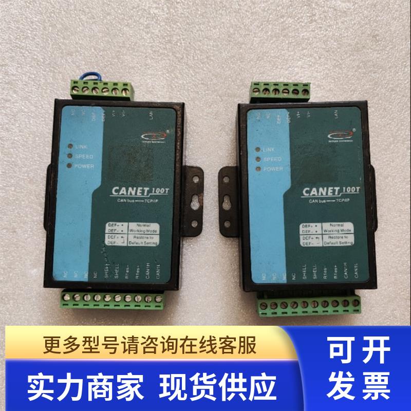 CANET-100T V1,   有2个一个重量5两  在23-4