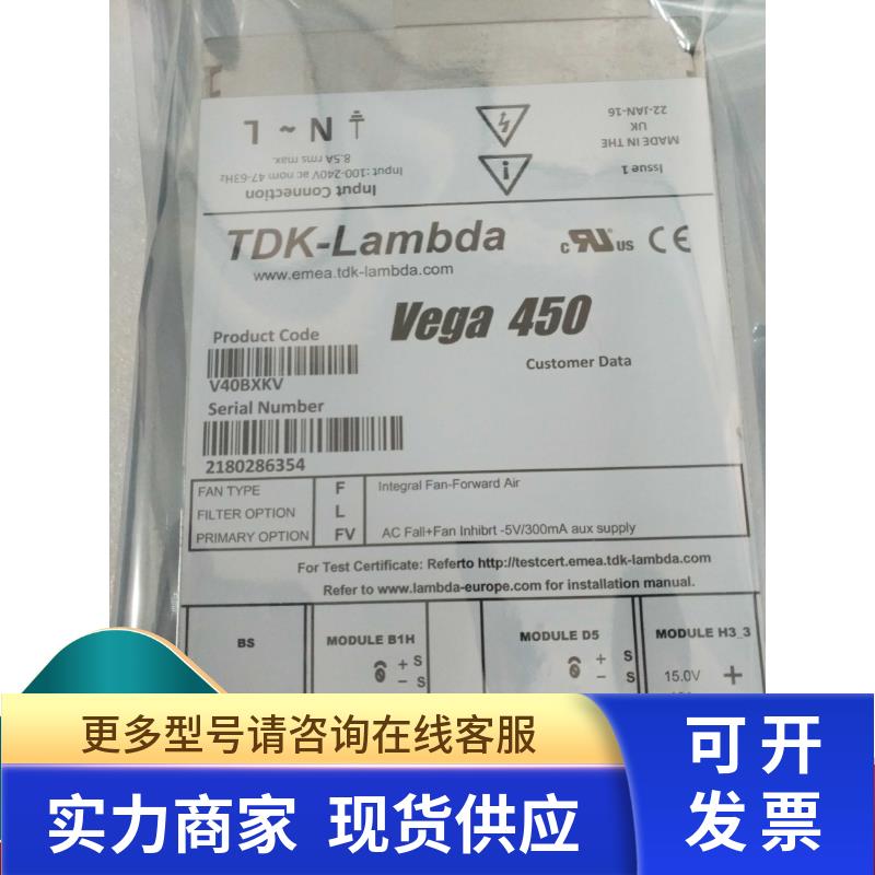 Vega 450电源出售V4G01S7 V4G02N5 V4G035R V4G036S 现货优惠询价