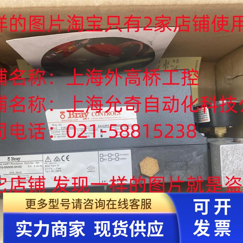 6DR5110-0NN00-5KA0 美国博雷Bray阀门定位器6A6DR5-1100NN215KA3