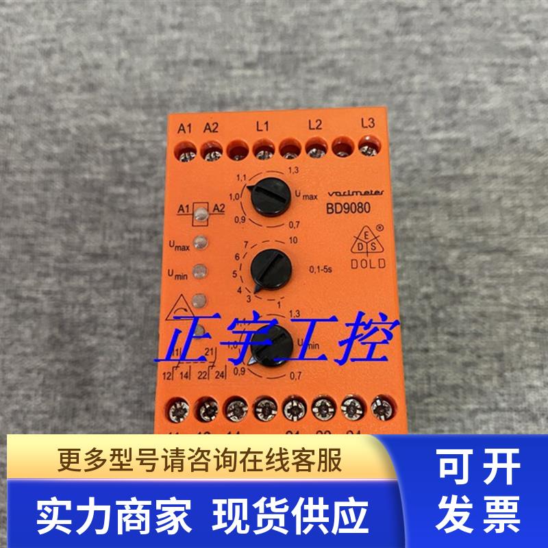 DOLD 多德 BD9080.12 3AC400V UH AC230V D-78120 BD9080 询价