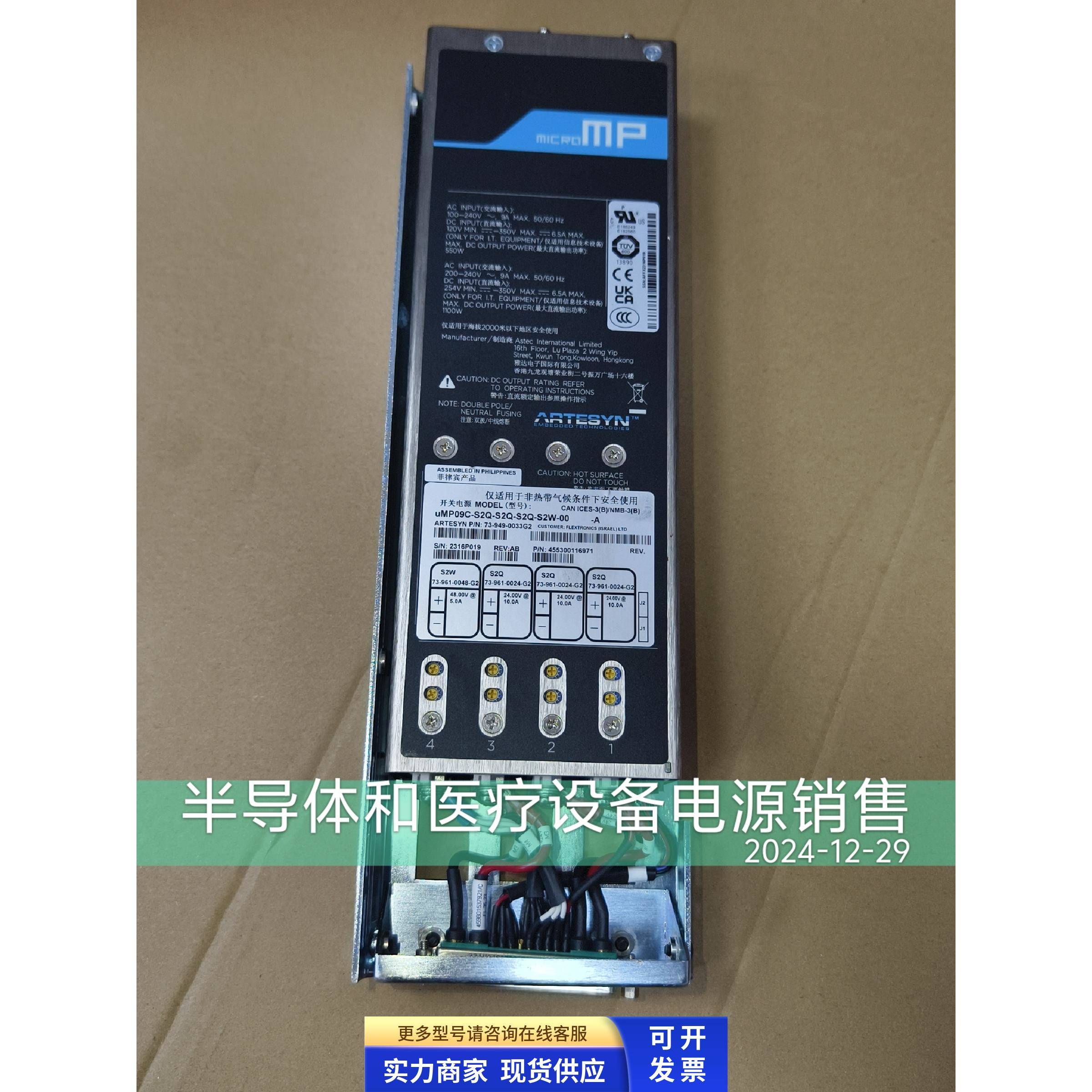 ARTESYN电源 uMP09C-S2Q-S2Q-S2Q-S2Q-S2W-00 73-949-0033G2 议价