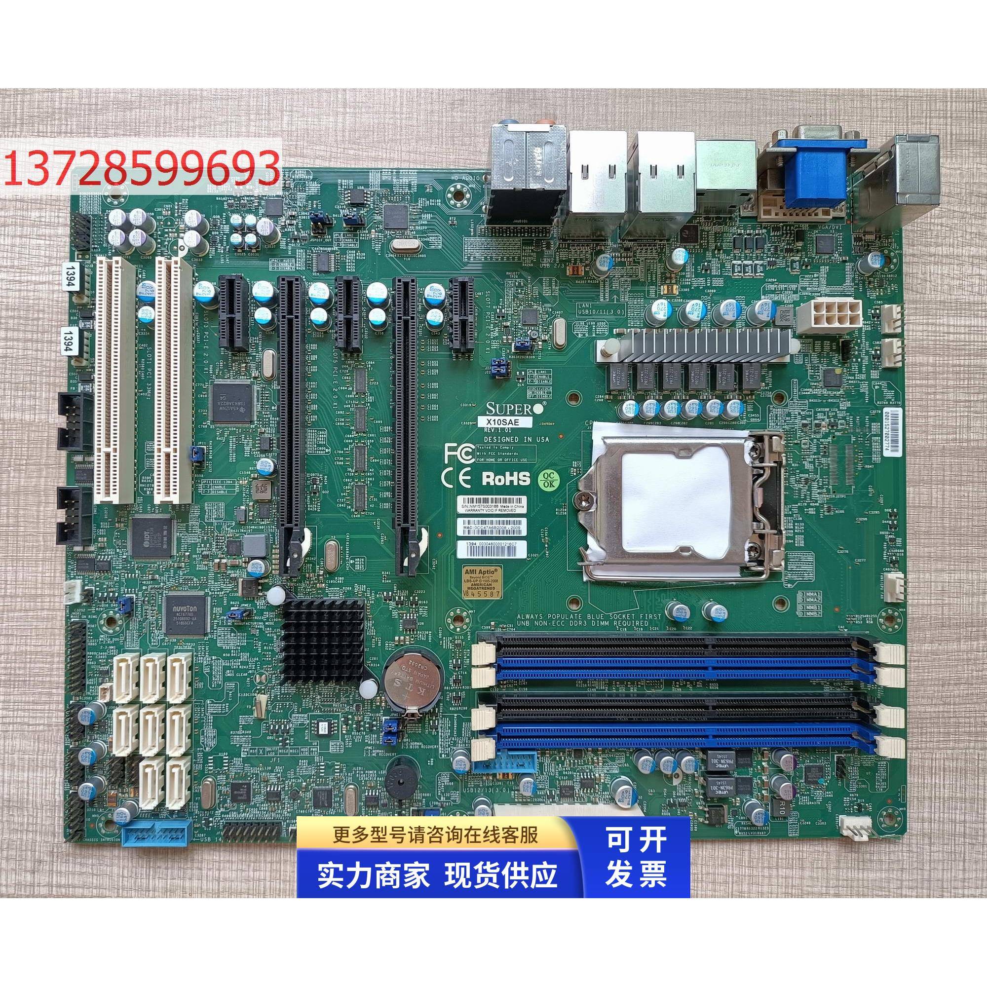 超微 X10SAE 工作站主板 X10SAE 1150针 设备机主板 成色新 现货