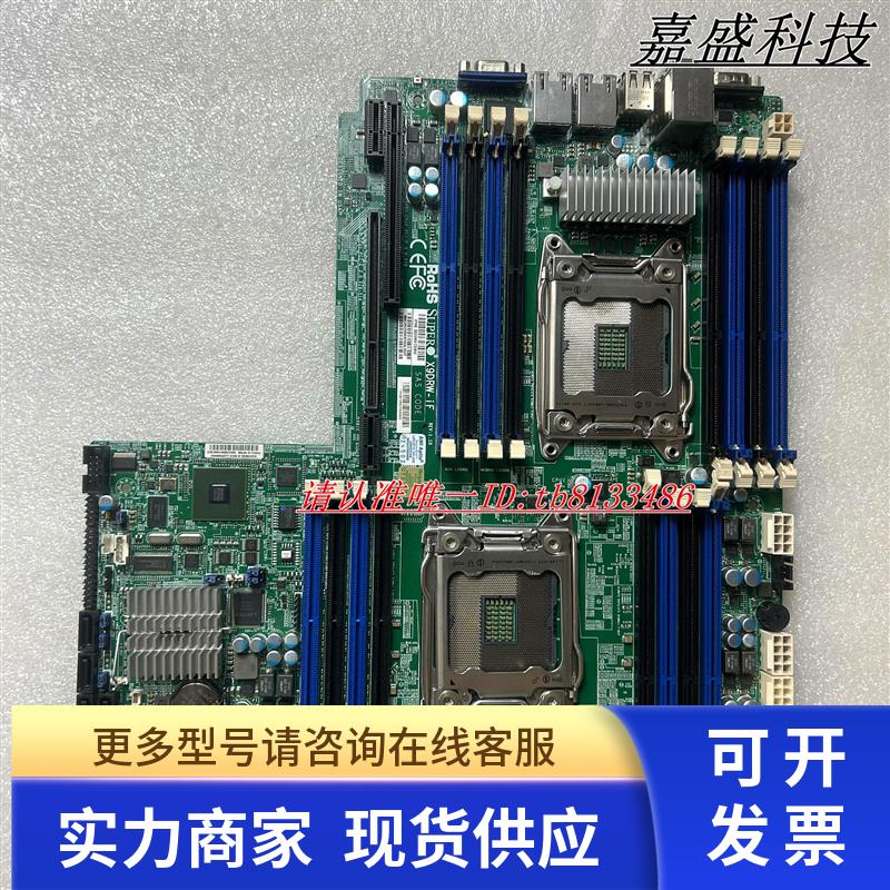 超微 X9DRW-iF 双路服务器主板 LGA2011针 支持V2 CPU处理器