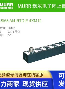 56442 MURR MASI68 AI4 RTD E 4XM12 AI4 - (E) RTD 全新原装