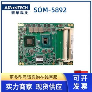 5892 T05A1E REV.A1 SOM 现货议价 工控COMe主板 研华SOM
