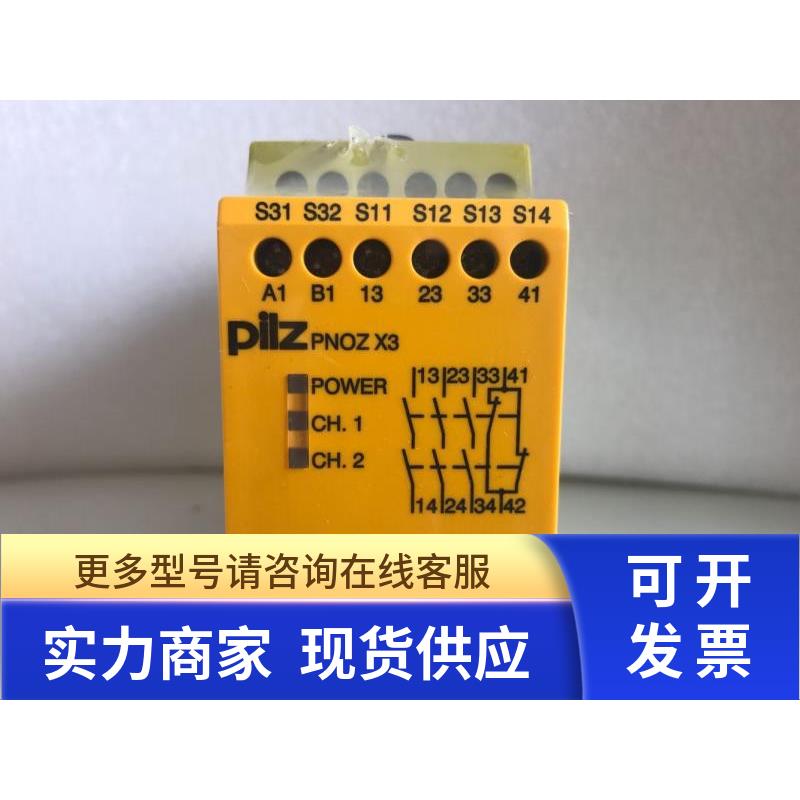 正品安全继电器PNOZX3 774314 110VAC 24VDC 全新原装PILZ皮尔兹
