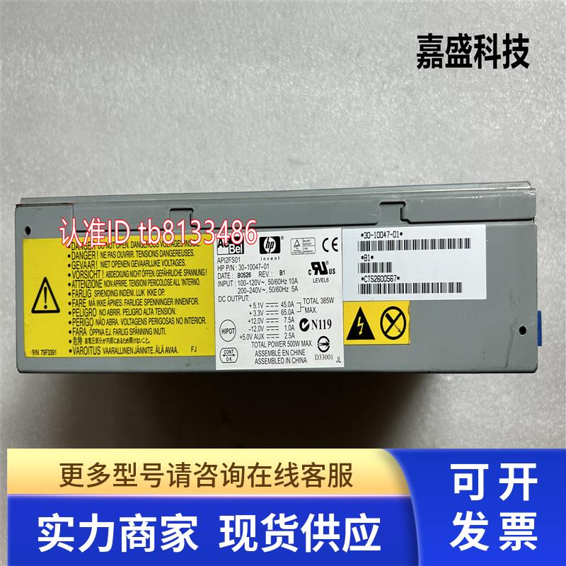 HP DS25小型机电源 30-10047-01 API2FS01功率500W 现货
