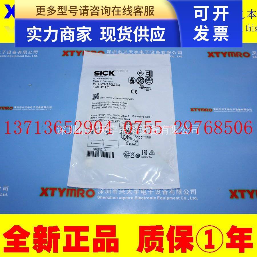 WTB2S-2P3230 光电开关 德国施克SICK
