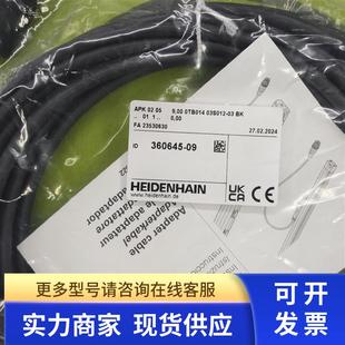 360645 9m海德汉LS187LS177LS487适配线HEIDENHAIN德国电缆
