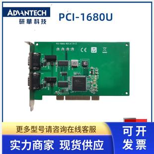 研华 REV.B1 1680U 双端口隔离保护CAN通用总线卡现货议价 PCI