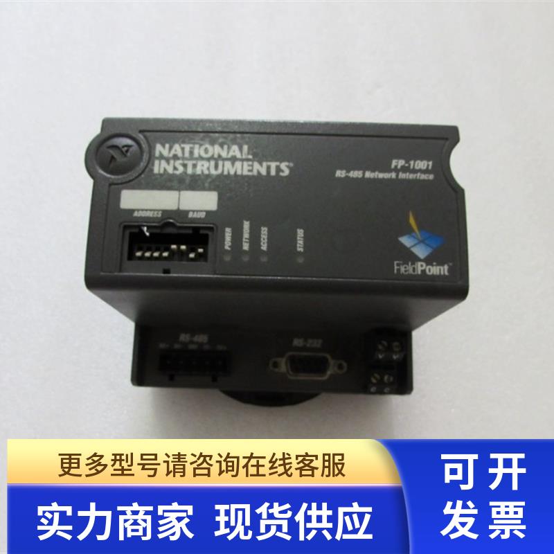 NI  [模块型号   FP-1001 】 [ 底座FP-1000 一个 重量5两 11-5箱