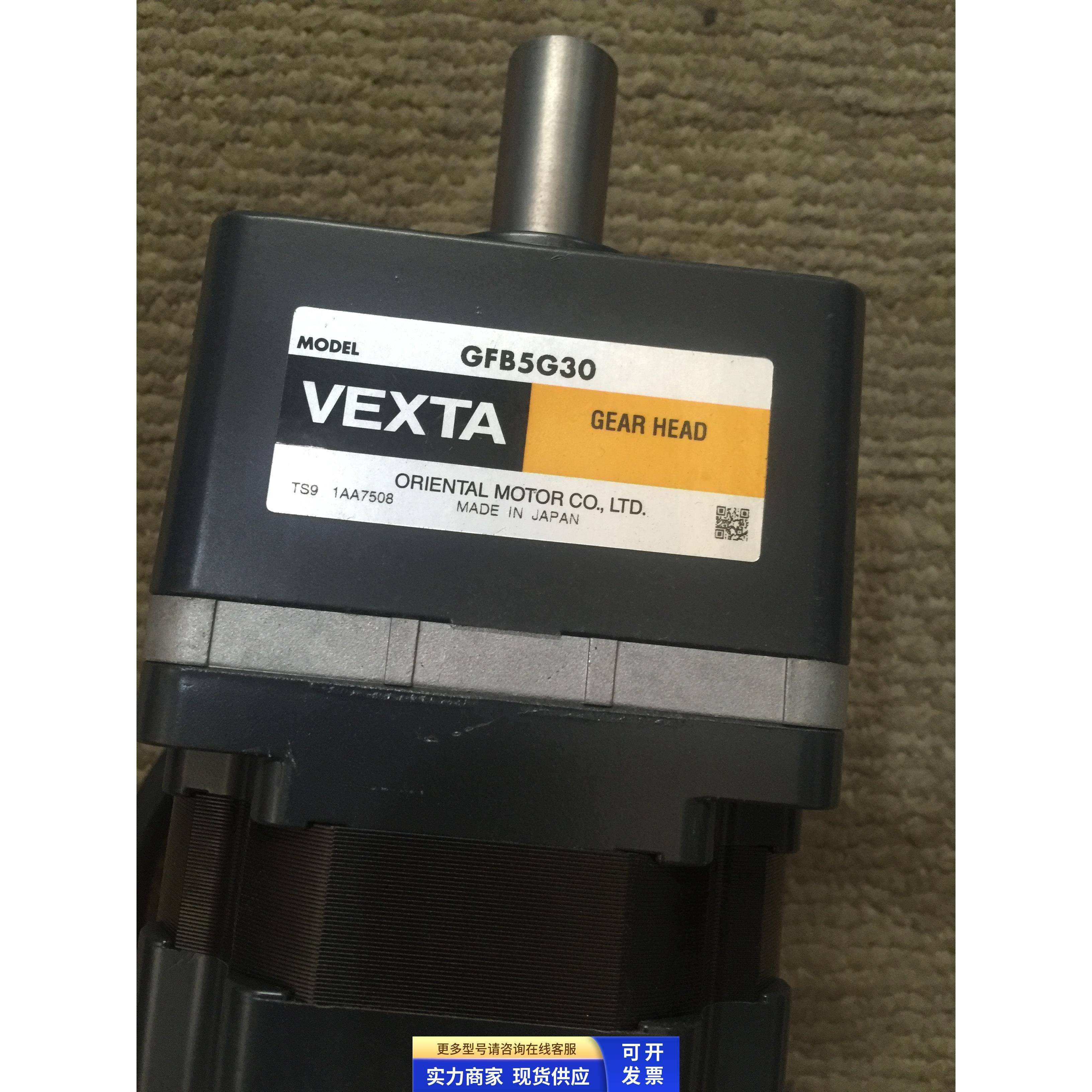 VEXTA 东方电机 GFB5G30 二手拆机8-9成新
