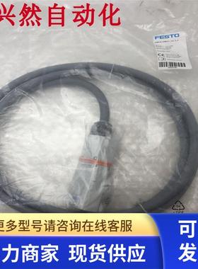 FESTO/费斯托VMPA-KMS1-24-2,5 533192电磁阀岛连接电缆线 实拍