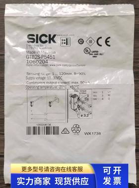 全新原装正品 SICK西克 GTB2S-P5451 光电开关 1060204 现货销售