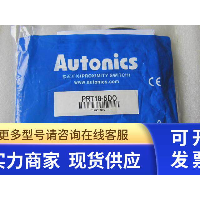 供货 原装 正品 传感器PRT18-5D0 PRT08-1.5DO/2DO PR08-2DN
