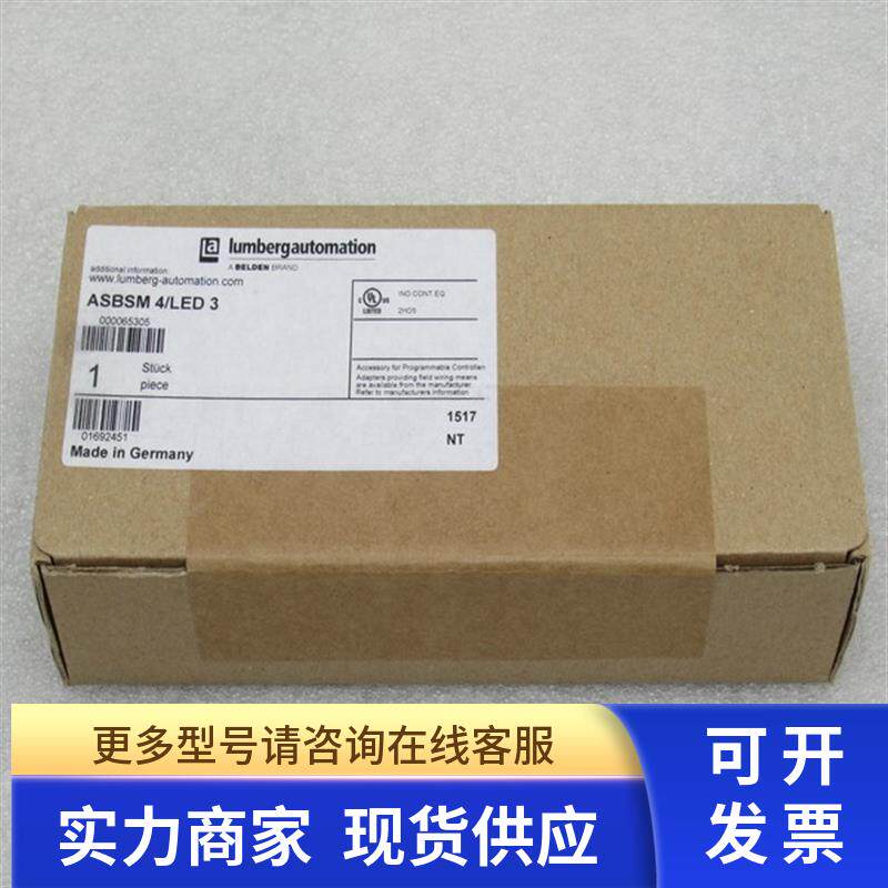 *现货销售*全新德国隆堡Lumberg模块 ASBSM 4/LED 3 现货