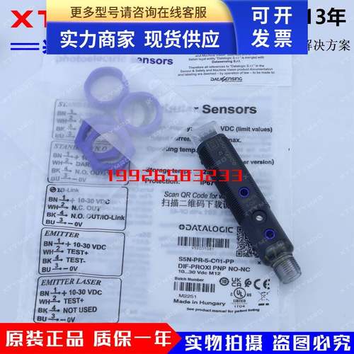 S5N S50-PA PR PL PH-2 5-A00 B01 C01-NN PP 光电DATALOGIC