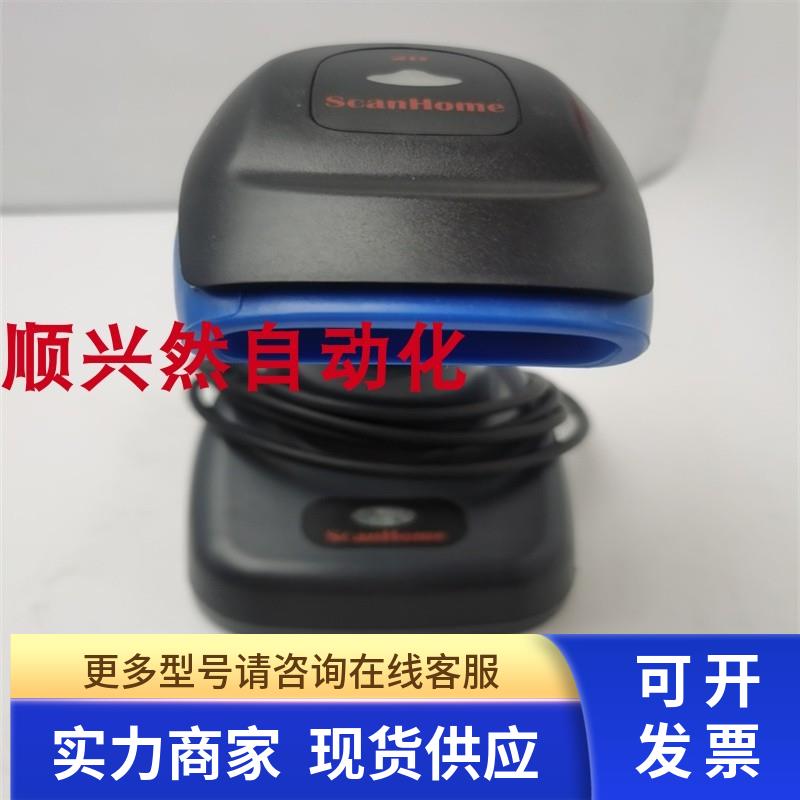 ScanHome扫描枪无线扫码器SH-4420蓝牙扫码枪连接电脑手机平板