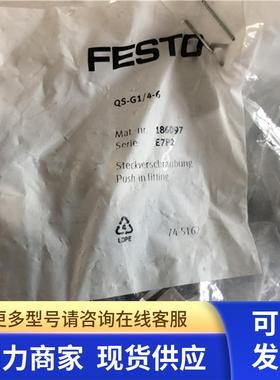 现货正品费斯托FESTO接头QS-G1/4-6编号186097   QS-1/4-6