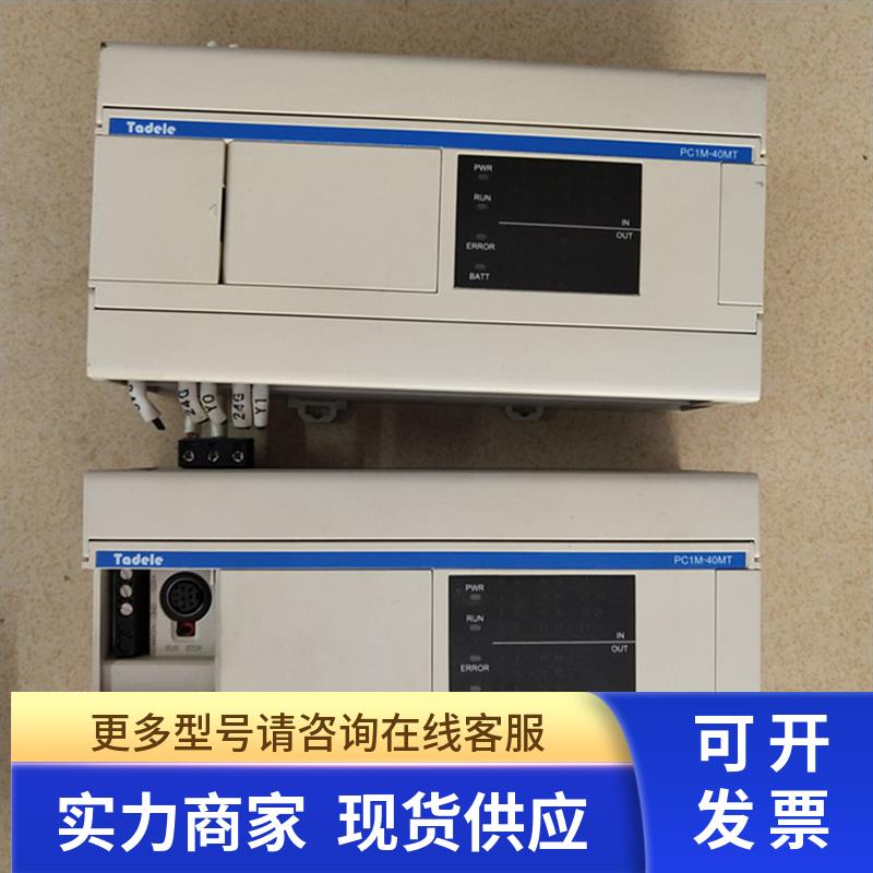 拆机泰德奥PLC PC1M-40ET/ES 功能包好 议价