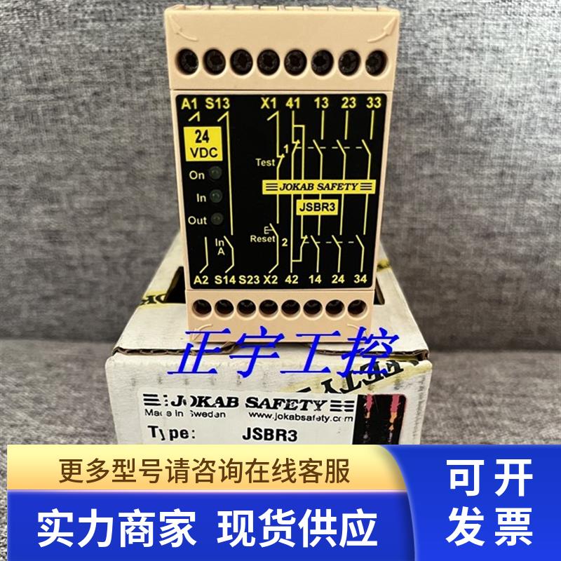 JOKAB佳可保安全继电器 JSBR3 24V 现货议价
