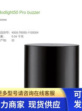 MURR穆尔4000-76050-1100004 LDE蜂鸣器模块模块24V全新原装