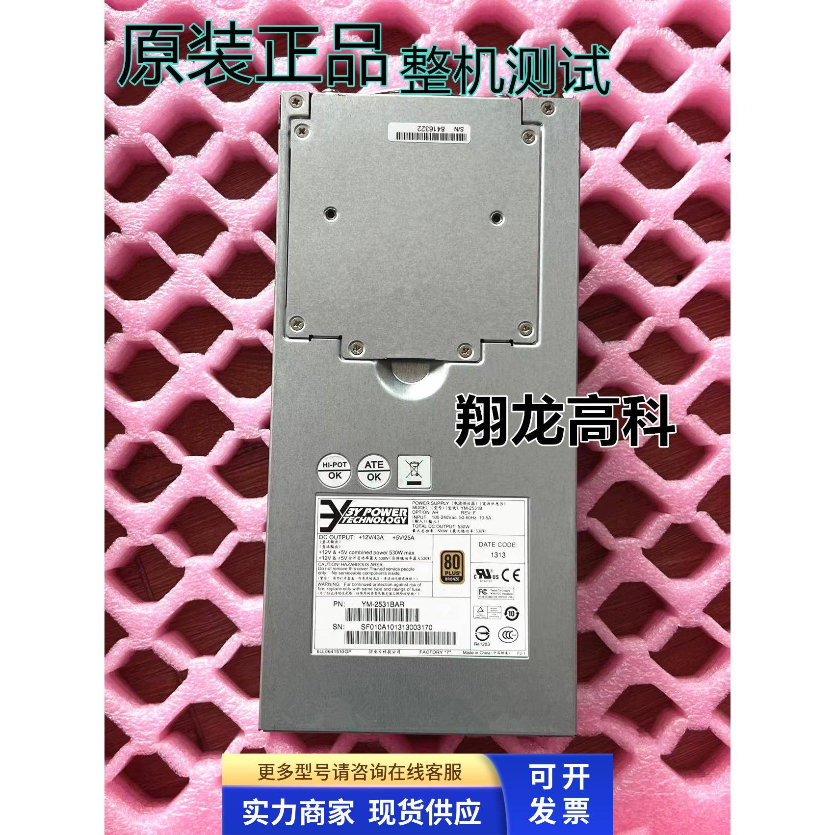 新原装3Y YM-2531B 磁盘阵列电源 9373CPSU-0010 YM-2531BAR