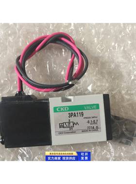 特价CKD喜开理电磁阀3PA119-M5-3 DC24V 3PA219-06-3
