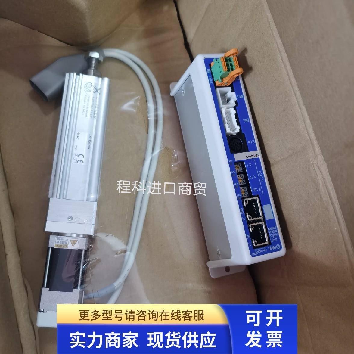 全新原装正品SMC电缸LEY16DC-30M配驱动器  现货实物