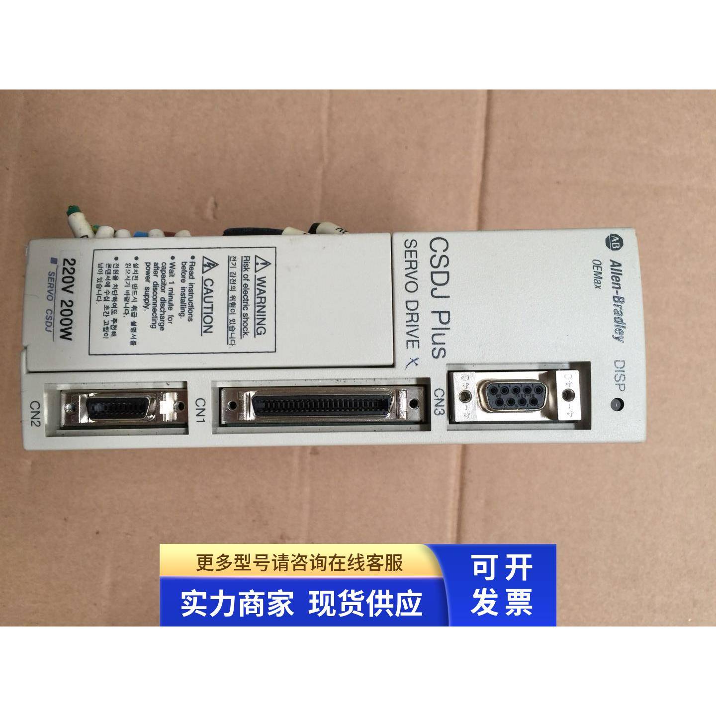 allen-bradley 伺服驱动器CSDJ 02BX2原装设备拆机200W.质量保证