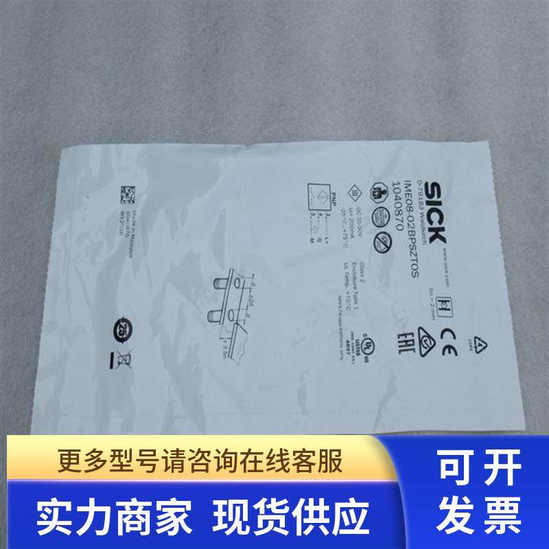 *销售*全新SICK传感器 IME08-02BPSZTOS 施克T0S 现货1040870
