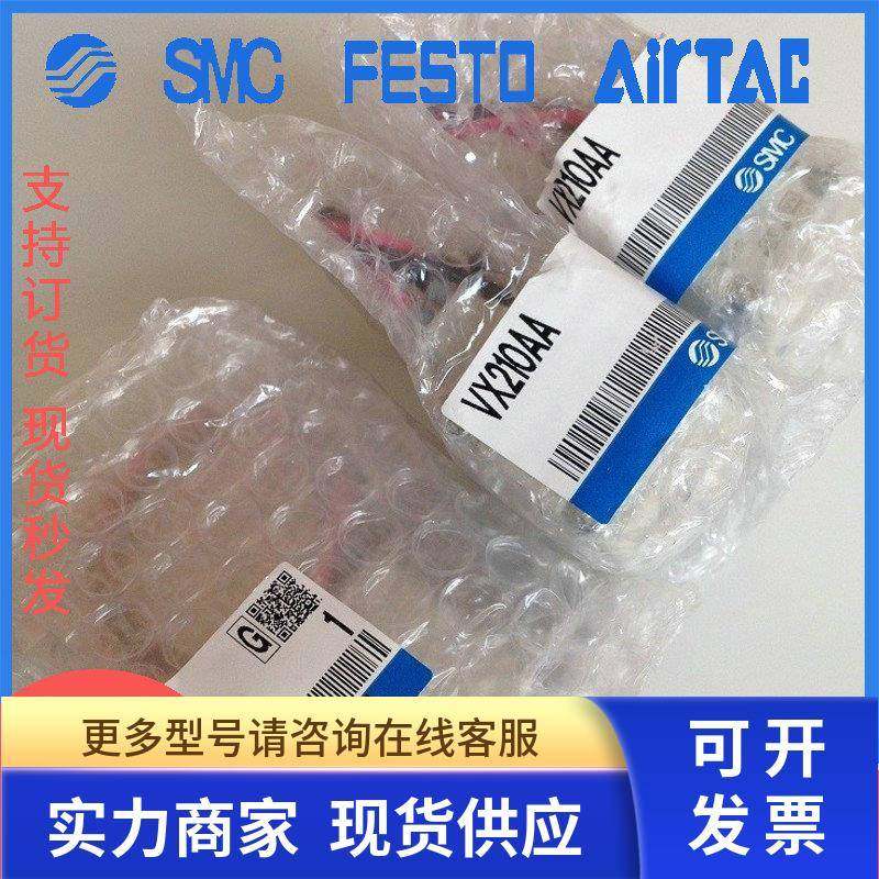 日本SMC原装直动式两通阀VX210AA 现货供应！ 特价销售..........