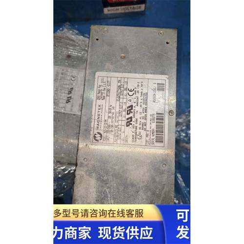 MAGNETEK迈克电源拆机MG3-1F-4CDD MG3-1G-1G-PM 有成色好的议价