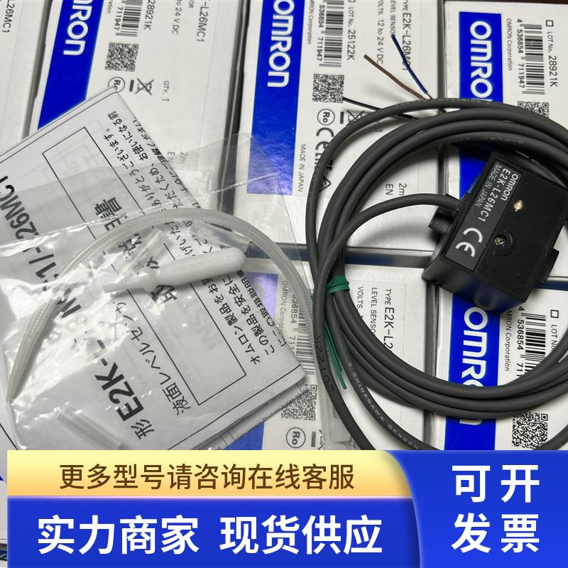 OMRON传感器E2K-L26MC1.E2C-JC4DH.EE-SPX613.E2C-JC4CH议