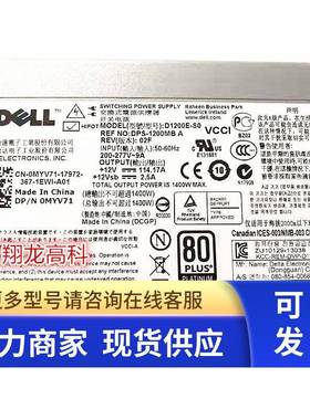 DELL 1400W 服务器电源1CNYW D1200E-S2 DPS-1200MB-1 B 01CNYW