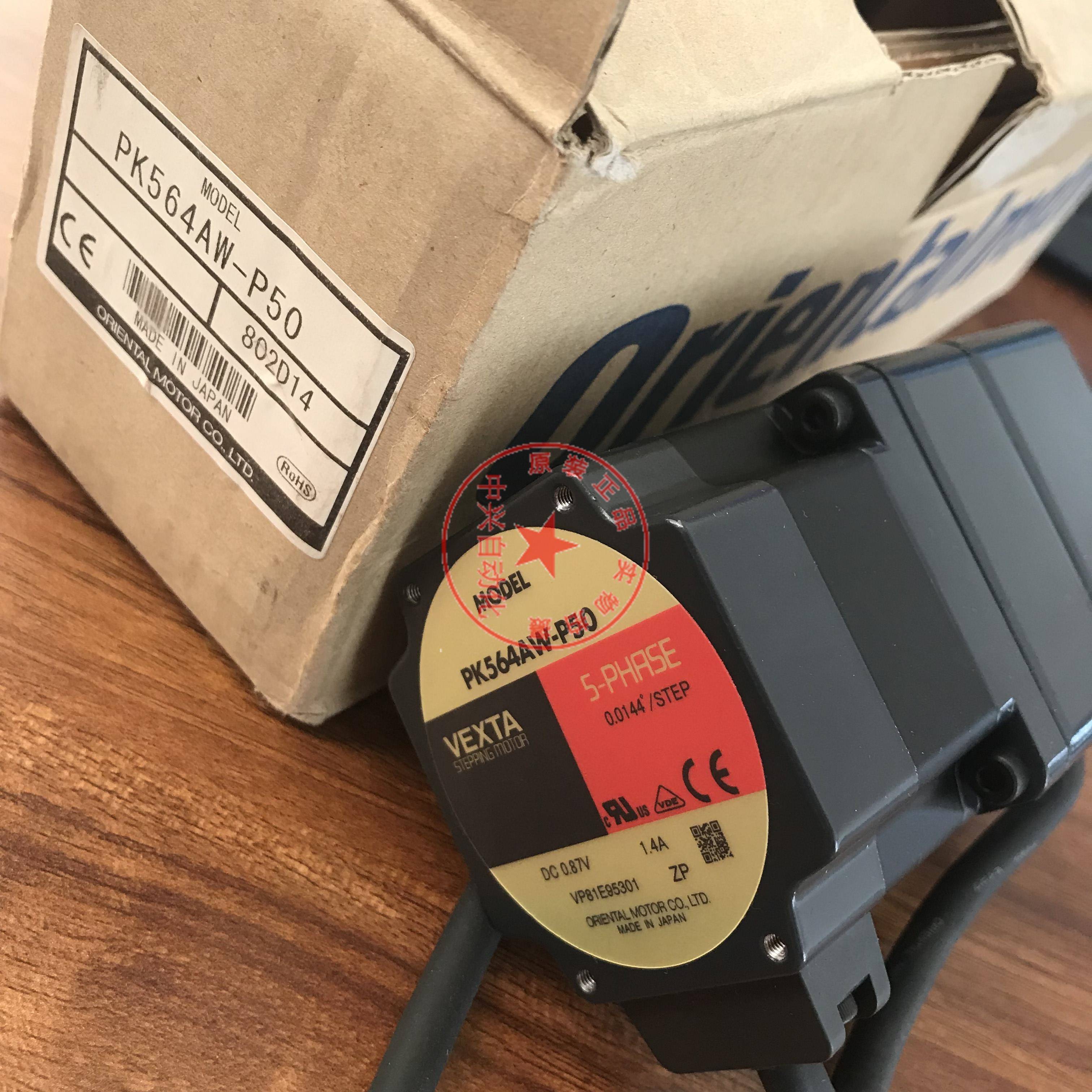 原装日本东方马达PK564AW-P50 PK564AWM PK564AW-P36