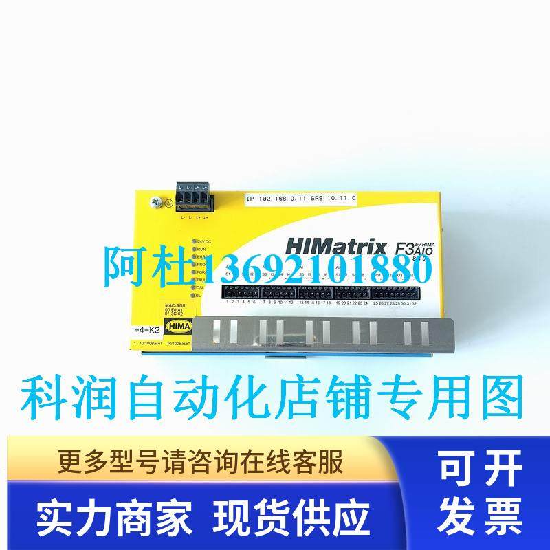 HIAM黑马控制器HIMATRIX F3AIO8/401 原装9成新现货出售 询价