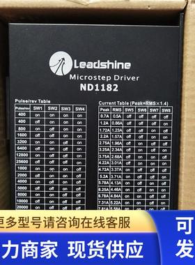 雷赛 M860 MA860 MA860C M880/M840 M640/M620 3ND883 DM556S