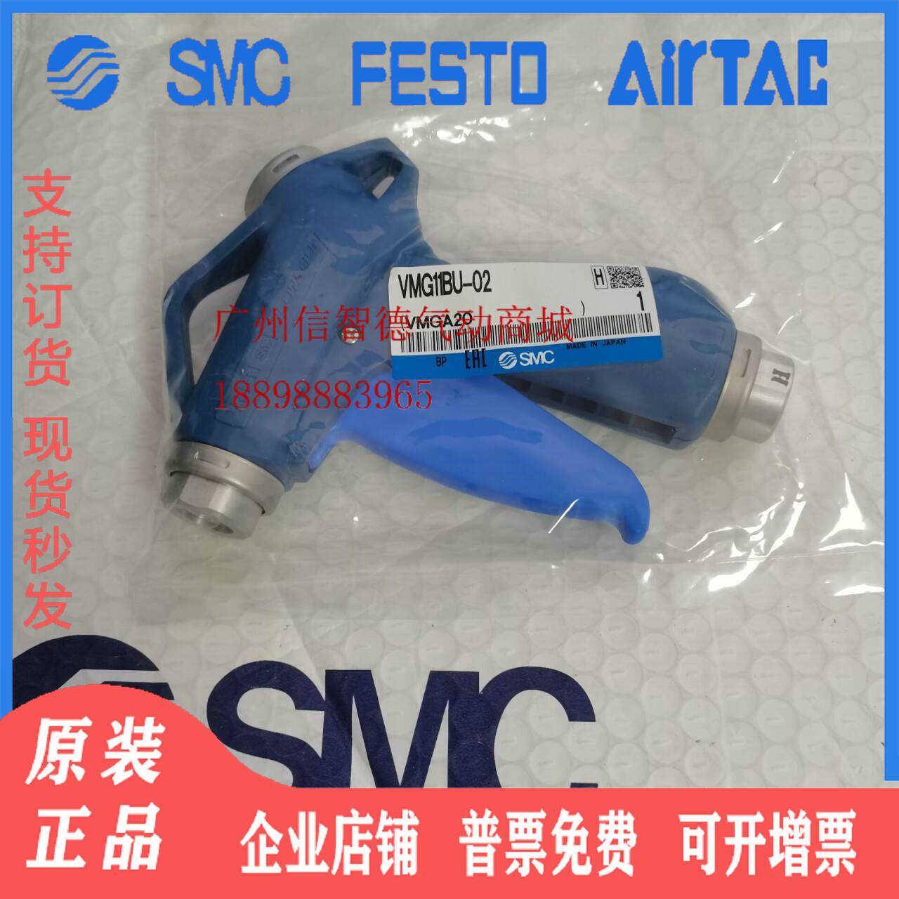 日本SMC气枪 吹尘枪 VMG11W-03/02 VMG11BU-03/02