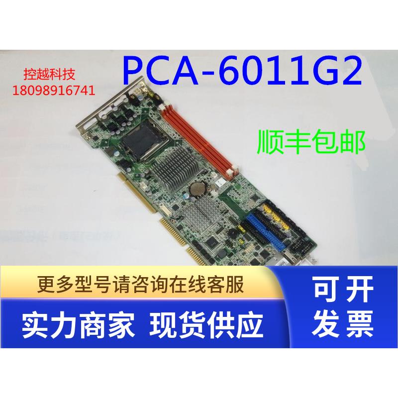 研华主板 PCA-6011G2 PCA-6011G21301E-T PCA-6011 REV.A1双网口